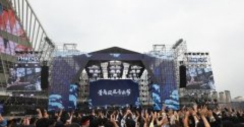 燃爆開嗨！2020青島鳳凰音樂節在青島西海岸新區開唱