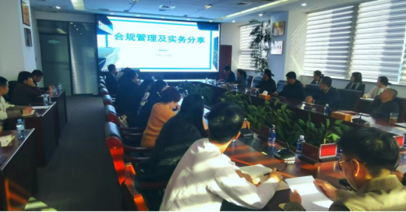 黃發集團舉辦合規實務知識培訓