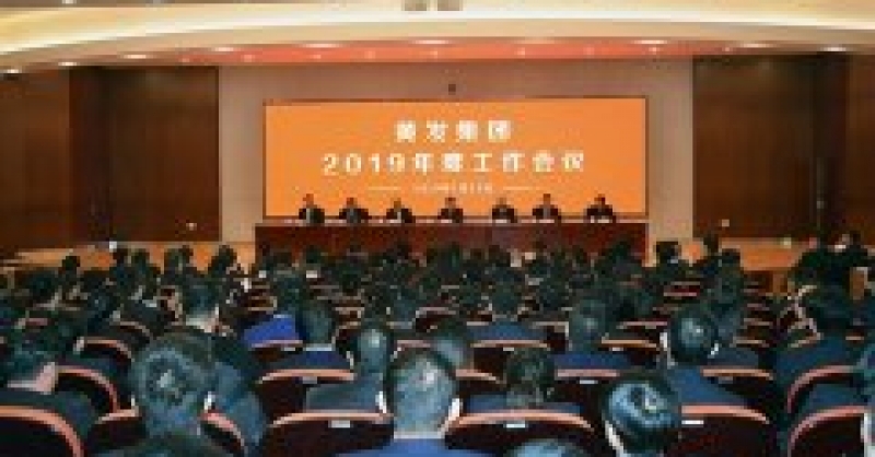新區名片更亮麗 國企鐵軍再出發 奮力譜寫黃發率先跨越發展新篇章